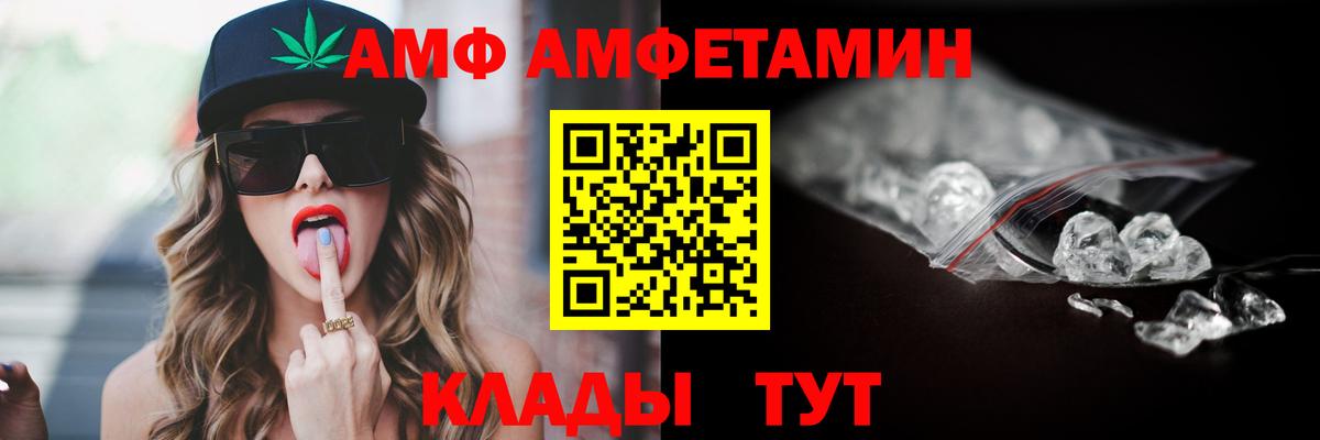Amphetamine VHQ  Вход с VPN  Ипатово 