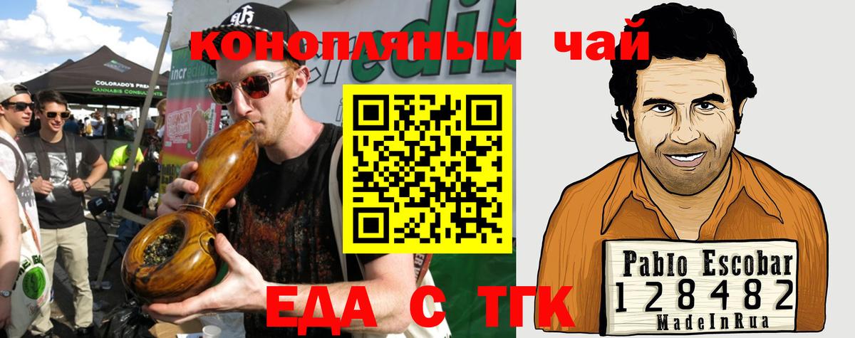 Canna-Cookies конопля  Вход с VPN  Ипатово 