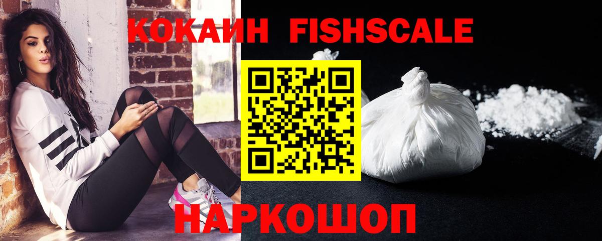Ипатово  КОКАИН Эквадор  Cocaine  COCAIN Колумбийский  Вход с VPN 