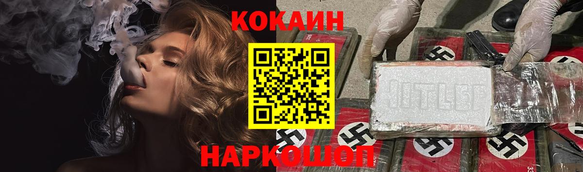 COCAIN VHQ Ипатово