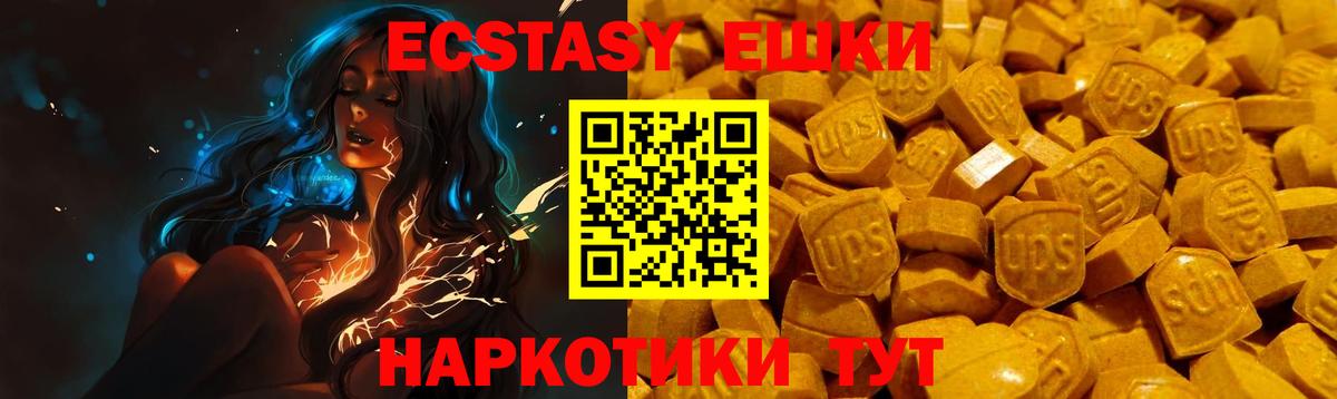 Ecstasy  ЭКСТАЗИ XTC  ЭКСТАЗИ 280мг  Вход с VPN  Ипатово 