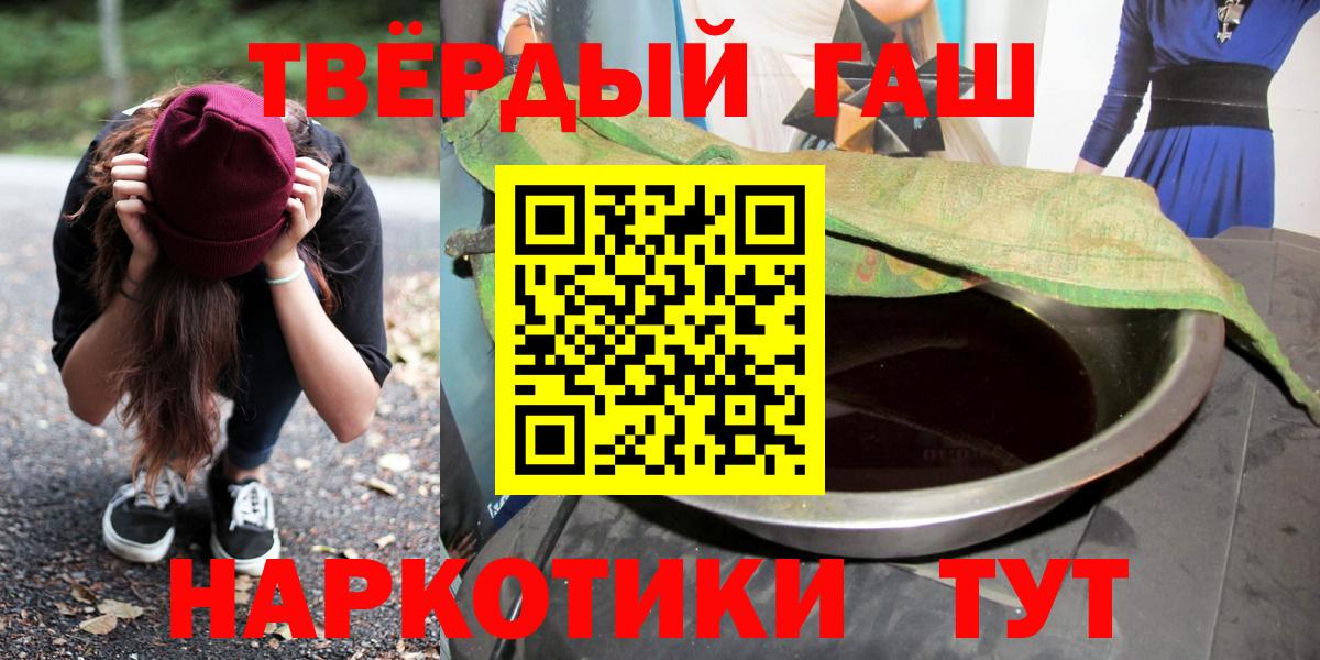 Гашиш убойный  Гашиш  Ипатово  Вход с VPN 