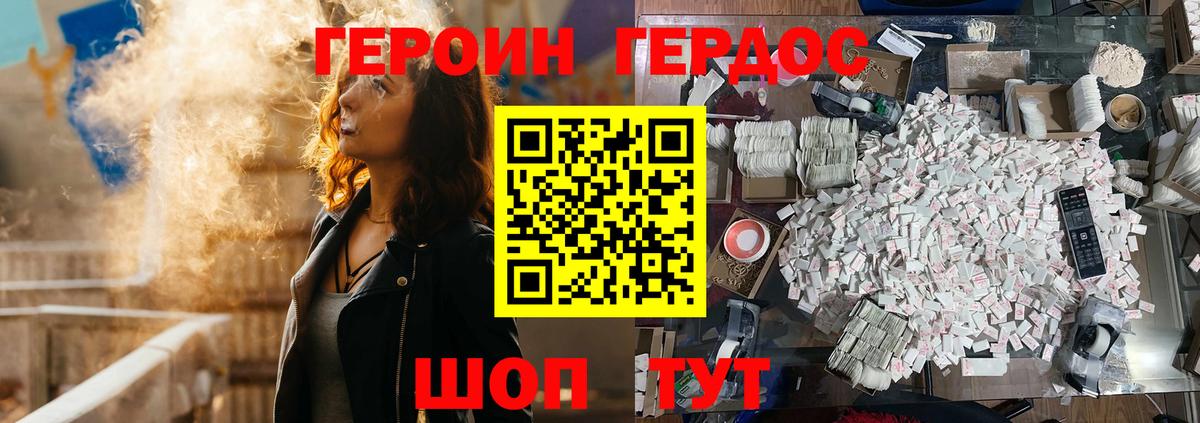Героин белый Ипатово