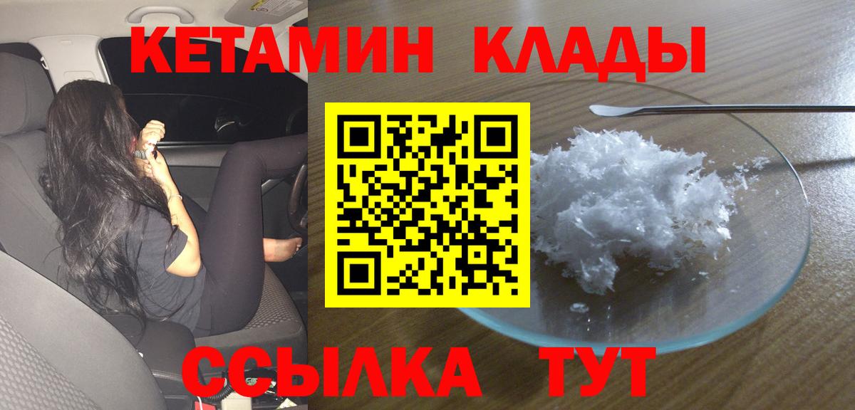 Ипатово  Кетамин VHQ  Кетамин VHQ  Вход с VPN 