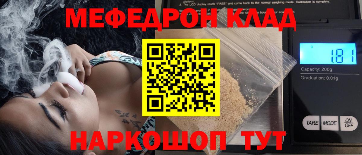 МЕФ мука  МЕФ  Меф VHQ  Ипатово  Вход с VPN 