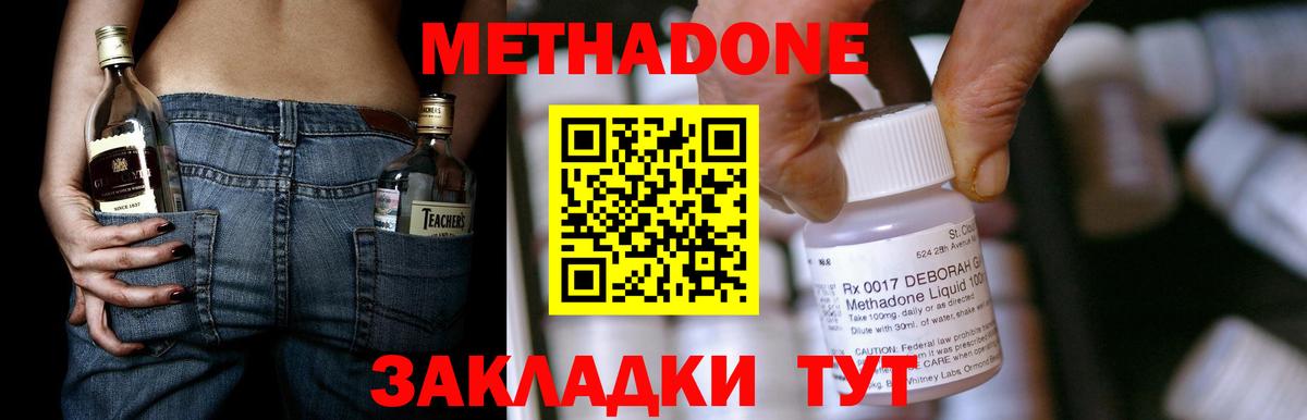 Метадон мёд  Метадон мёд  Вход с VPN  Ипатово 