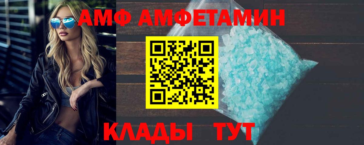 МЕТАМФЕТАМИН кристалл Ипатово