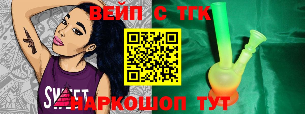 даркнет сайт  Вход с VPN  Ипатово  Дистиллят ТГК концентрат  ТГК THC oil 